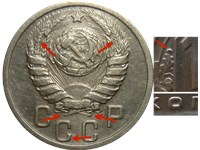 15 копеек 1943 года. Колосья без остей, 