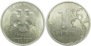 1 рубль 2009 года (СПМД) немагнитный металл. Гравировка прорезей внутри листа внизу особая, знак СПМД повернут вправо и смещён влево