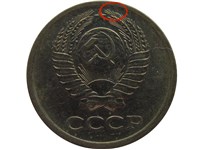 1 копейка 1975 года. Верхние ости правой связки колосьев разной длины