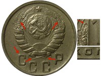 15 копеек 1943 года. Колосья без остей, 