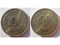100 рублей 1993 года (ММД). Тип 1993 года ММД