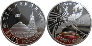 3 рубля 1994 года 