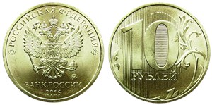 10 рублей 2016 года (ММД). Знак ММД по центру, листок справа от нуля не касается вертикальной линии