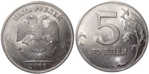 5 рублей 2009 года (СПМД) магнитный металл. Обе прорези на бутоне одинаковой длины, знак СПМД вверху тонкий, внизу толстый и приподнят