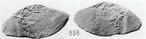 Денга (две головы и кольцевая надпись, на обороте кентавр). Справа от кентавра тамга
