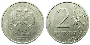 2 рубля 2009 года (СПМД) немагнитный металл. На верхнем листе прорези узкие, знак СПМД сдвинут вправо и приспущен