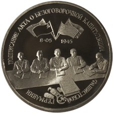 3 рубля 1995 года 