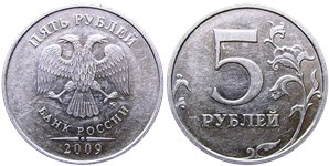5 рублей 2009 года (ММД) магнитный металл. Завиток на реверсе примыкает к канту, знак ММД приспущен и сдвинут влево