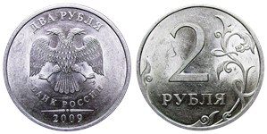 2 рубля 2009 года (СПМД) магнитный металл. На верхнем листе прорези сглажены, знак СПМД приподнят и сдвинут вправо