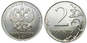 2 рубля 2020 года (ММД). Знак ММД немного приспущен и сильнее смещен вправо