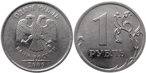 1 рубль 2009 года (ММД) магнитный металл. Буквы в надписи 