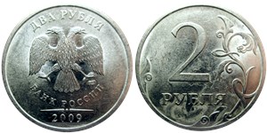 2 рубля 2009 года (СПМД) магнитный металл. На верхнем листе прорези сглажены, знак СПМД приспущен и сдвинут вправо