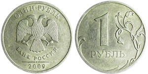 1 рубль 2009 года (СПМД) немагнитный металл. Гравировка прорезей внутри листа внизу особая, знак СПМД смещён вправо