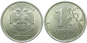 1 рубль 2007 года (СПМД). Лист на 1,5 часа имеет прорези по всей высоте