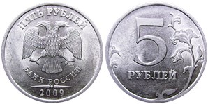 5 рублей 2009 года (СПМД) магнитный металл. Обе прорези на бутоне одинаковой длины, знак СПМД толстый и приспущен