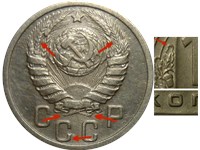 15 копеек 1943 года. Колосья без остей, 