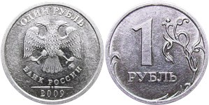 1 рубль 2009 года (ММД) магнитный металл. Буквы в надписи 