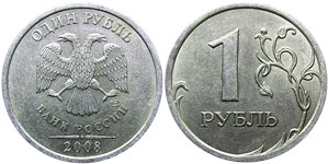 1 рубль 2008 года (СПМД). Листик тонкий, примыкает к стеблю 