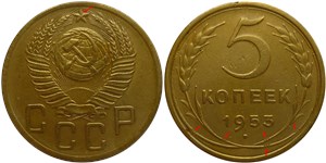 5 копеек 1953 года. Центр звезды плоский, нет прорези на рукоятке, пять узелков на стеблях