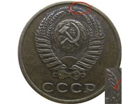 3 копейки 1973 года. Ости на гербе образуют ровную линию, справа от номинала две ости выходят из-под листа