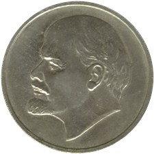 1 рубль 1962 года (малый герб, Ленин). Портрет влево
