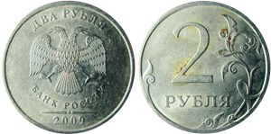 2 рубля 2009 года (СПМД) немагнитный металл. На верхнем листе прорези узкие, знак СПМД приподнят и сдвинут вправо
