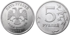 5 рублей 2009 года (СПМД) магнитный металл. Обе прорези на бутоне одинаковой длины, знак СПМД вверху тонкий, внизу толстый, сильно приподнят