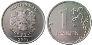 1 рубль 2009 года (ММД) магнитный металл. Листики слева и внизу касаются у канта, кант реверса узкий. Знак ММД приподнят