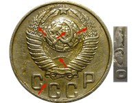 15 копеек 1948 года. 