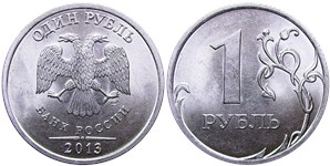 1 рубль 2013 года (СПМД). Гравировка прорезей внутри листа внизу особая