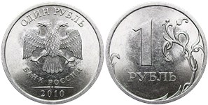 1 рубль 2010 года (СПМД). Листик примыкает к стеблю ровно, основание петли среднее, гравировка прорезей листа особая (внизу)