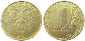 10 рублей 2009 года (ММД). Нижняя линия в ноле толстая,  знак ММД приподнят, средняя ножка второй М длинная