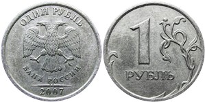 1 рубль 2007 года (ММД). Единица мелкая,  лепестки цветка несимметричные, листики внизу разделены