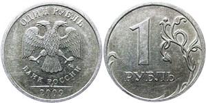 1 рубль 2009 года (ММД) немагнитный металл. Буквы в надписи 