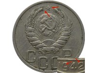 20 копеек 1942 года. Цифры даты шире