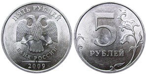 5 рублей 2009 года (СПМД) магнитный металл. Угол верхнего листа острый, прорези на бутоне разной длины, знак СПМД тонкий и приподнят