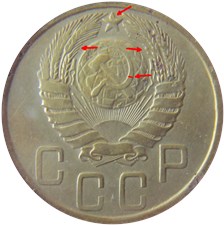 5 копеек 1941 года. Узкий серп