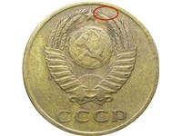 3 копейки 1972 года. Ости разной длины