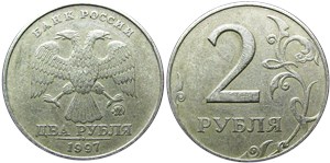 2 рубля 1997 года (ММД). Нижняя часть листа широкая, завиток первой девятки длинный, надписи дальше от канта