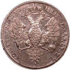 Рубль 1723 года (орёл на реверсе). Металл - серебро