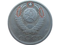 15 копеек 1982 года. Гладкие колосья, звезда тоньше