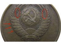 3 копейки 1974 года. Плоские витки ленты