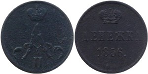 Денежка 1856 года (ВМ). Широкий вензель