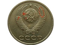 20 копеек 1982 года. Герб выше, у колоса слева от земного шара 3 ости, между вторым колосом и стеблем нет выходящей ости