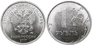 1 рубль 2017 года (ММД). Листики слева и внизу разделены кантом