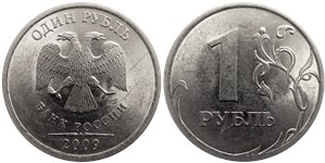 1 рубль 2009 года (СПМД) магнитный металл. Гравировка прорезей внутри листа внизу особая, знак СПМД приподнят, повёрнут влево, смещён влево