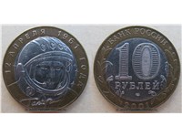 10 рублей 2001 года 