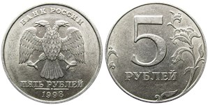 5 рублей 1998 года (СПМД). Лист не касается канта, кант узкий