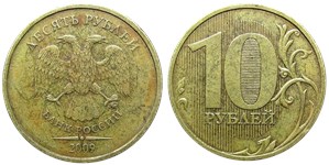 10 рублей 2009 года (ММД). Нижняя линия в ноле тонкая,  знак ММД приподнят, средняя ножка второй М короткая