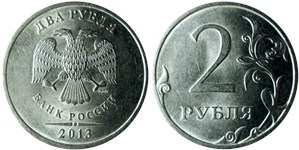 2 рубля 2013 года (СПМД). Прорези верхнего листа четкие, узкие